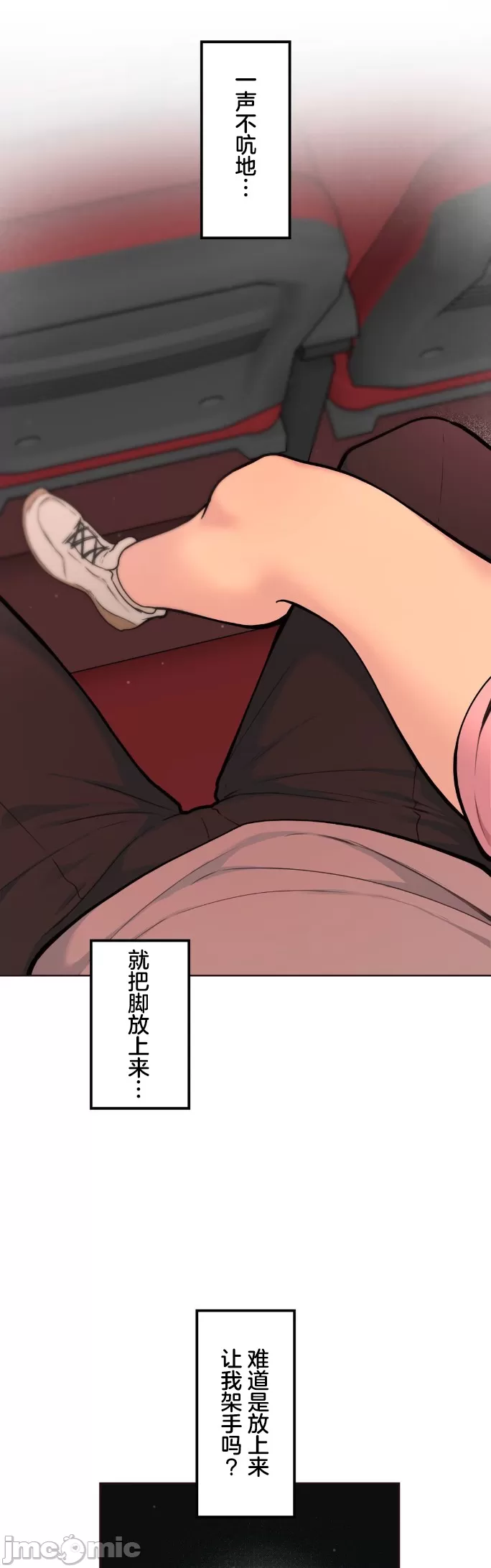 [韩漫] 南家之子 36-75 完 - Page 857