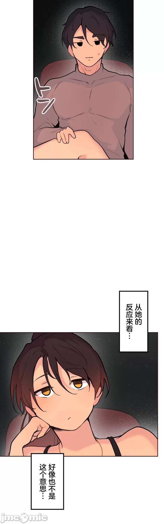 [韩漫] 南家之子 36-75 完 - Page 858