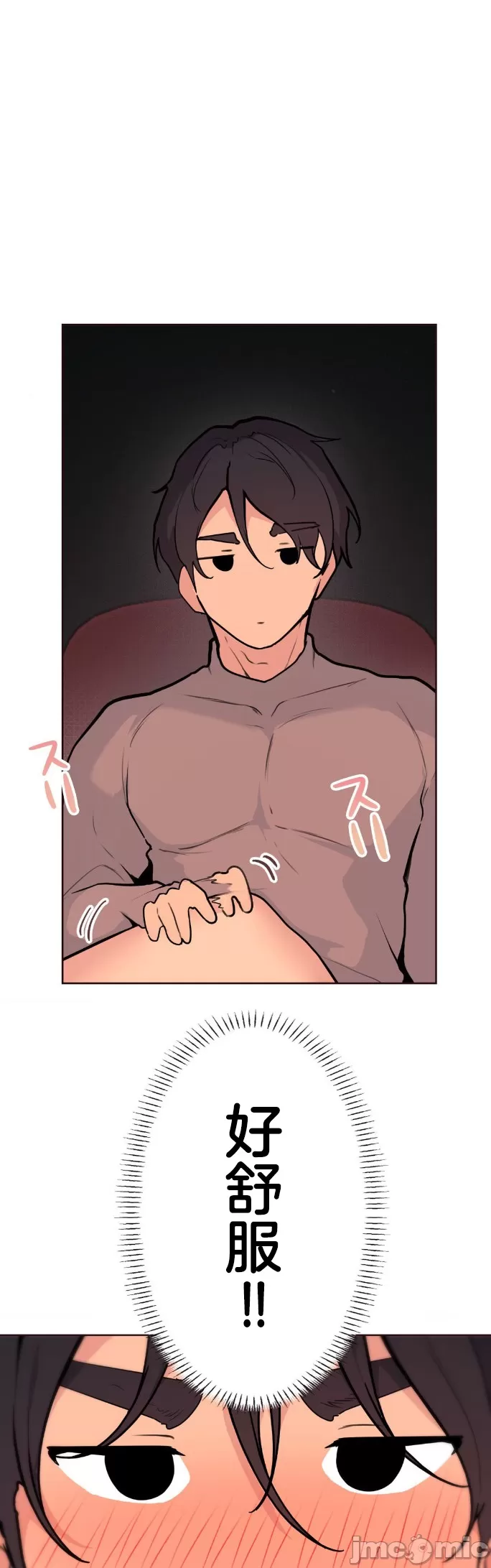 [韩漫] 南家之子 36-75 完 - Page 861