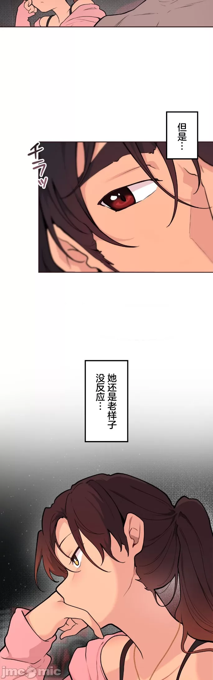 [韩漫] 南家之子 36-75 完 - Page 863