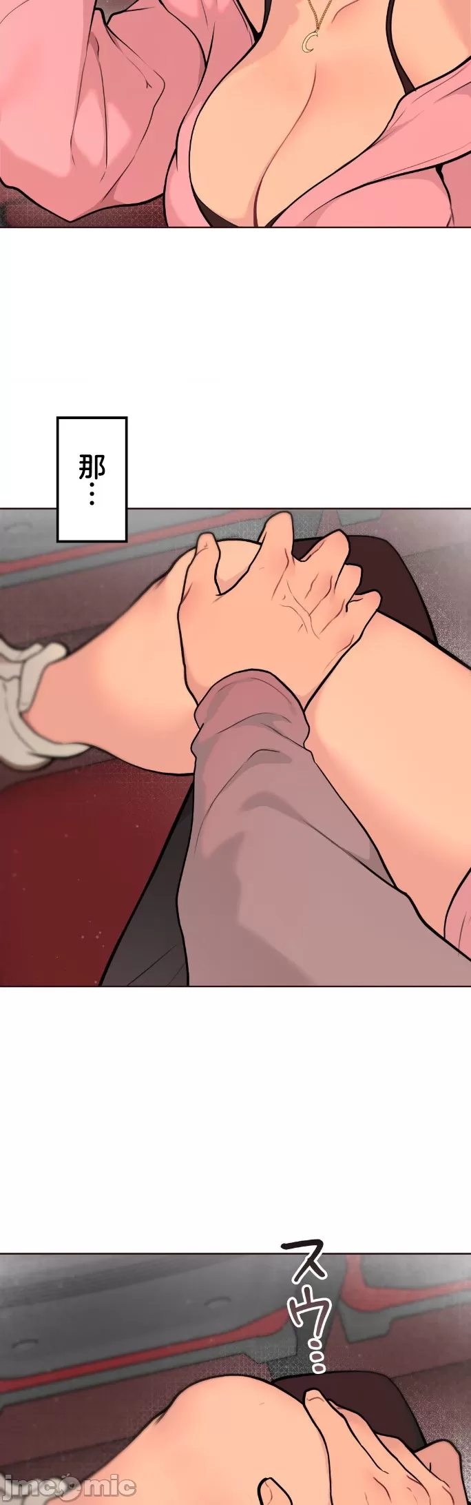 [韩漫] 南家之子 36-75 完 - Page 864