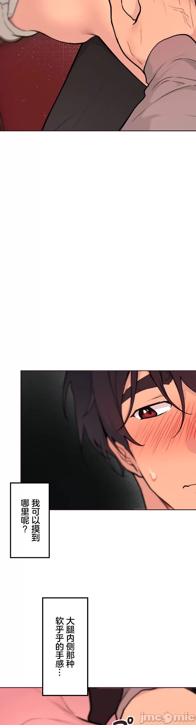 [韩漫] 南家之子 36-75 完 - Page 865