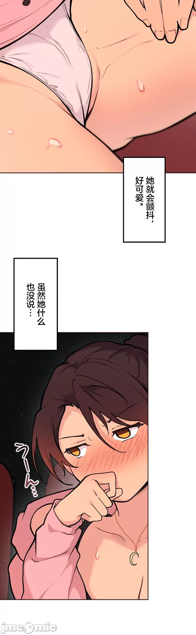 [韩漫] 南家之子 36-75 完 - Page 868