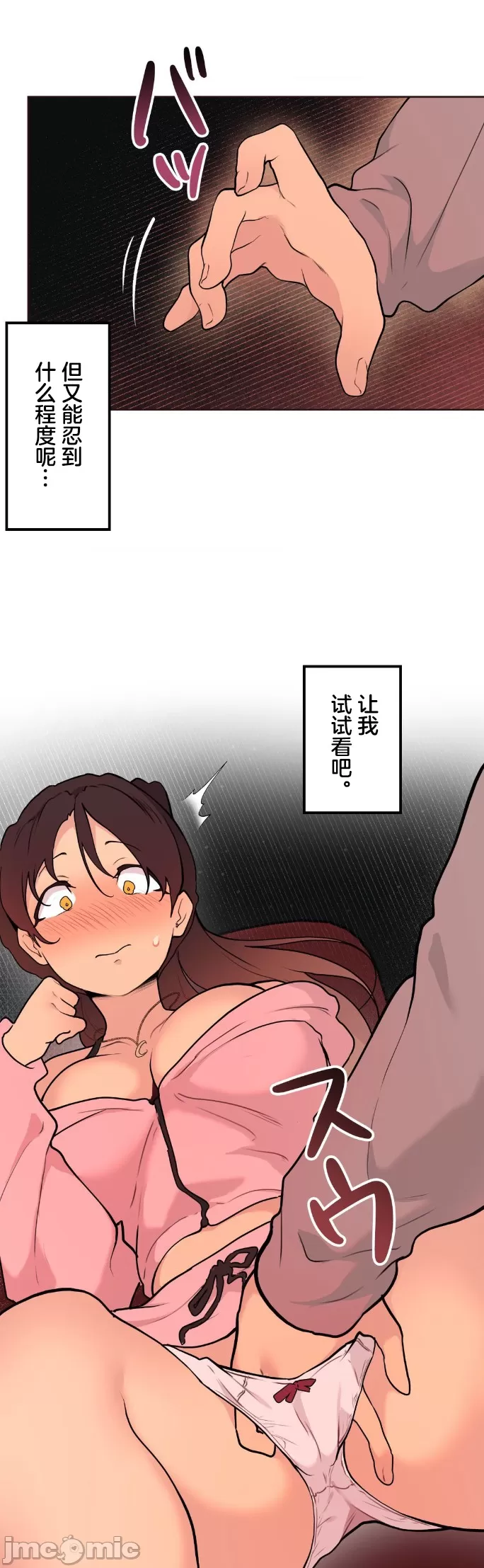 [韩漫] 南家之子 36-75 完 - Page 869