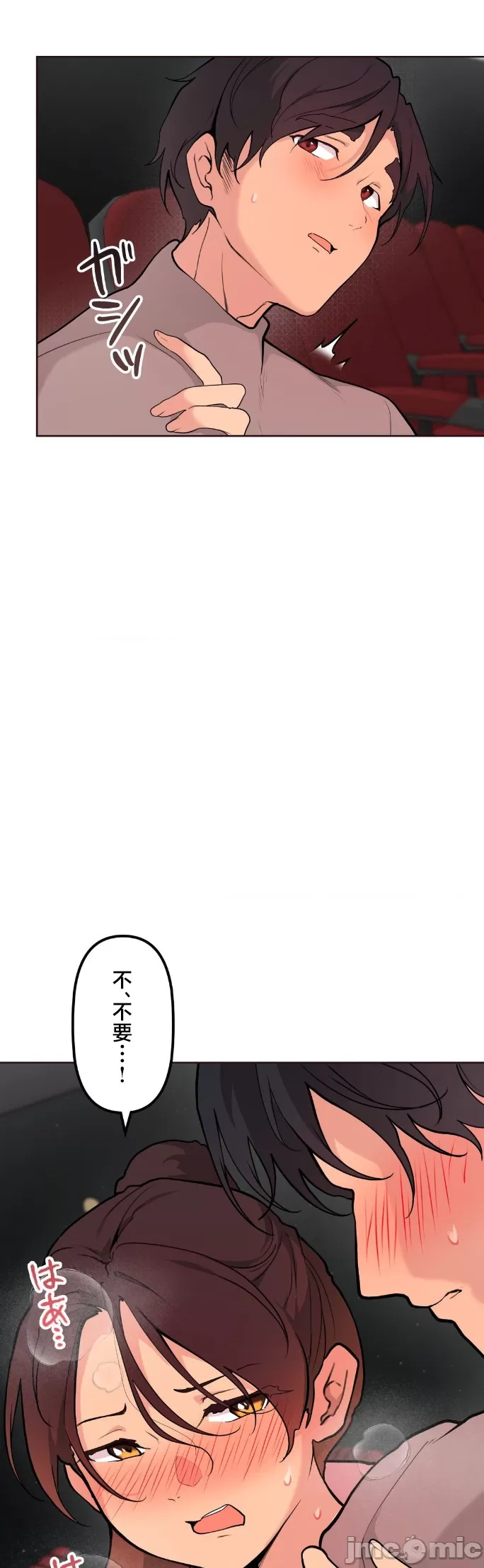 [韩漫] 南家之子 36-75 完 - Page 873