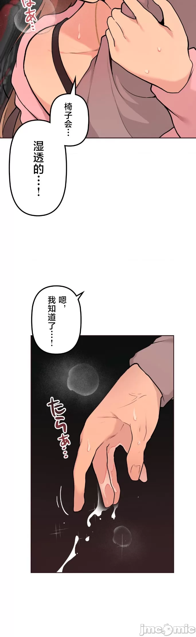 [韩漫] 南家之子 36-75 完 - Page 874