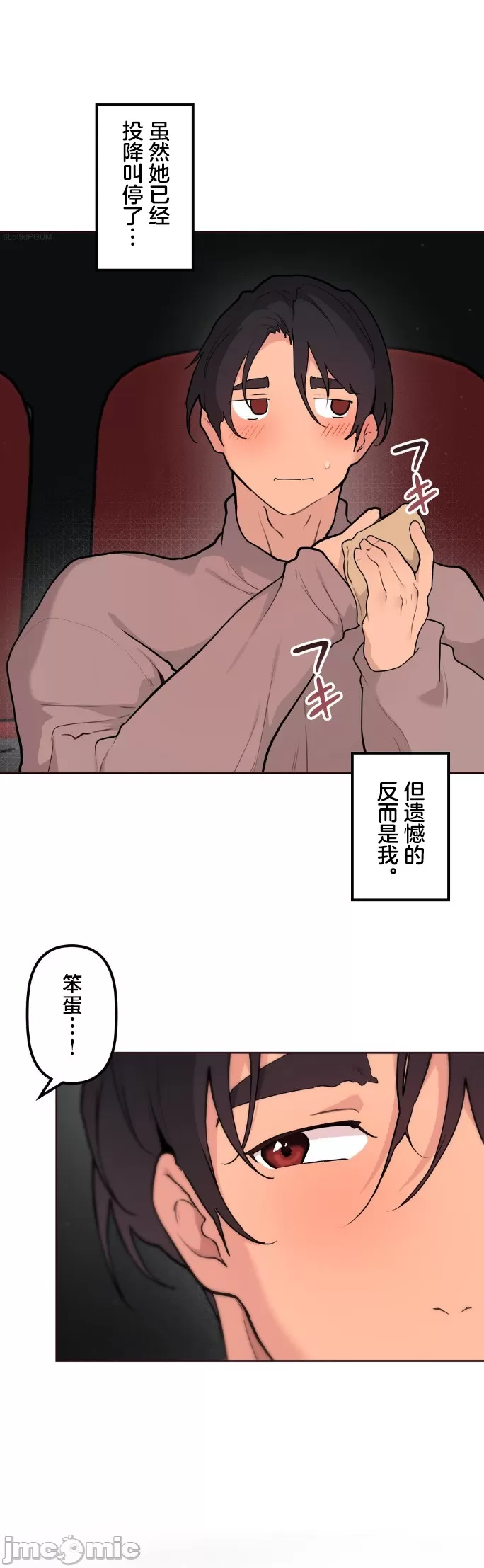 [韩漫] 南家之子 36-75 完 - Page 875