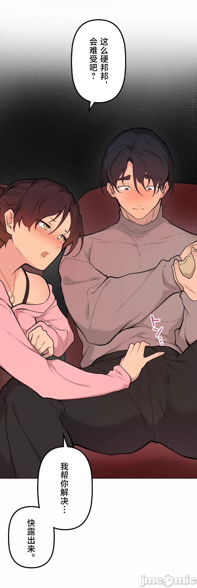 [韩漫] 南家之子 36-75 完 - Page 876