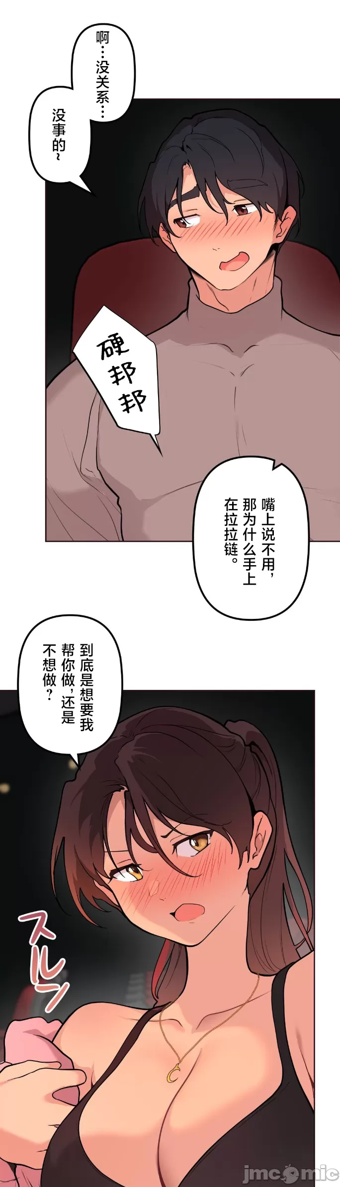 [韩漫] 南家之子 36-75 完 - Page 877