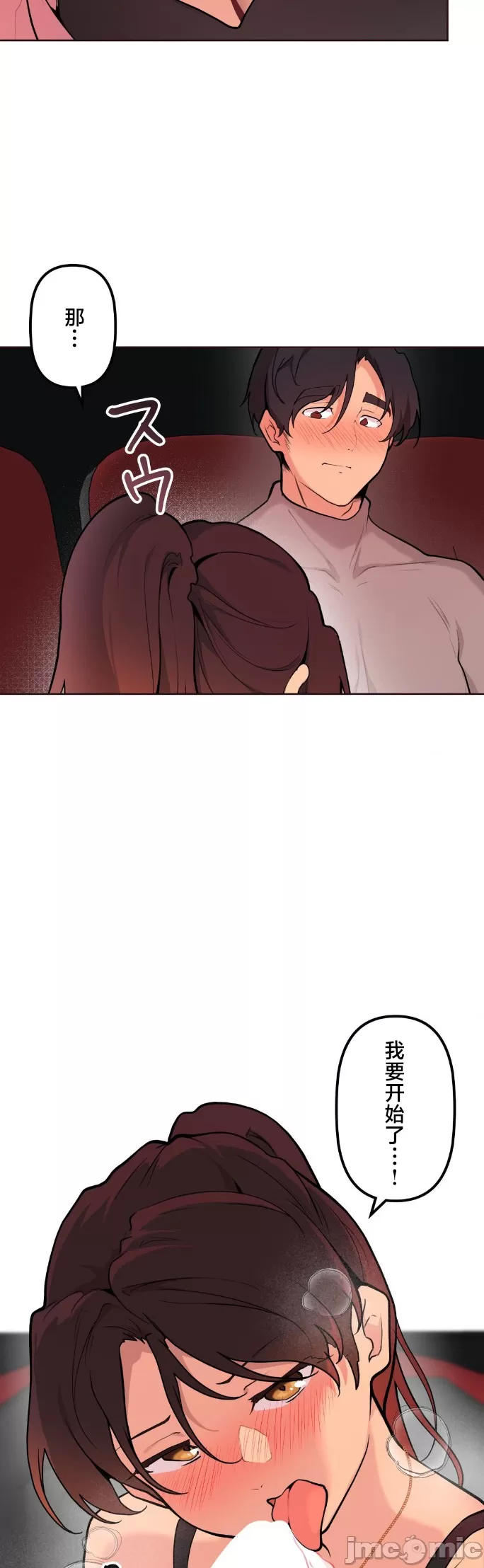 [韩漫] 南家之子 36-75 完 - Page 878