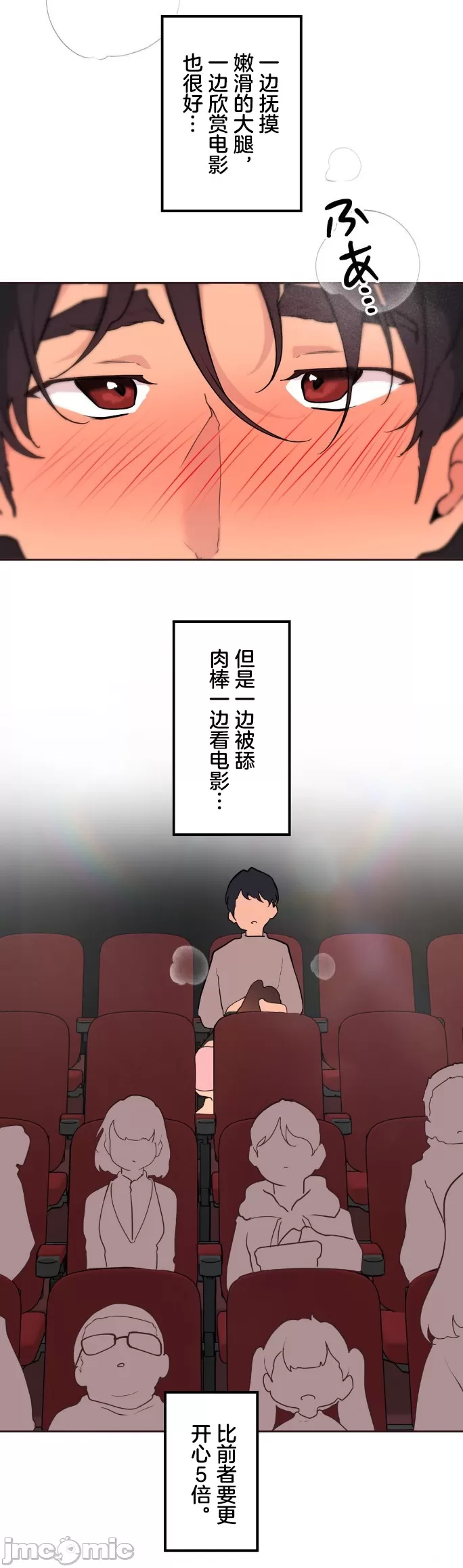 [韩漫] 南家之子 36-75 完 - Page 881