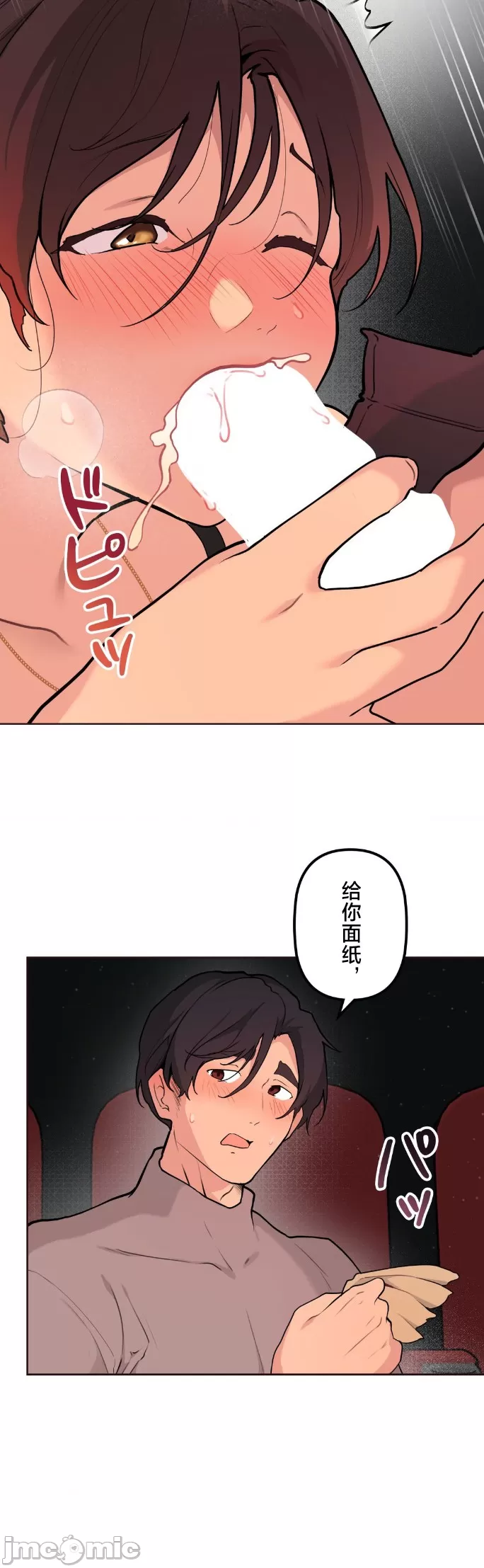 [韩漫] 南家之子 36-75 完 - Page 884