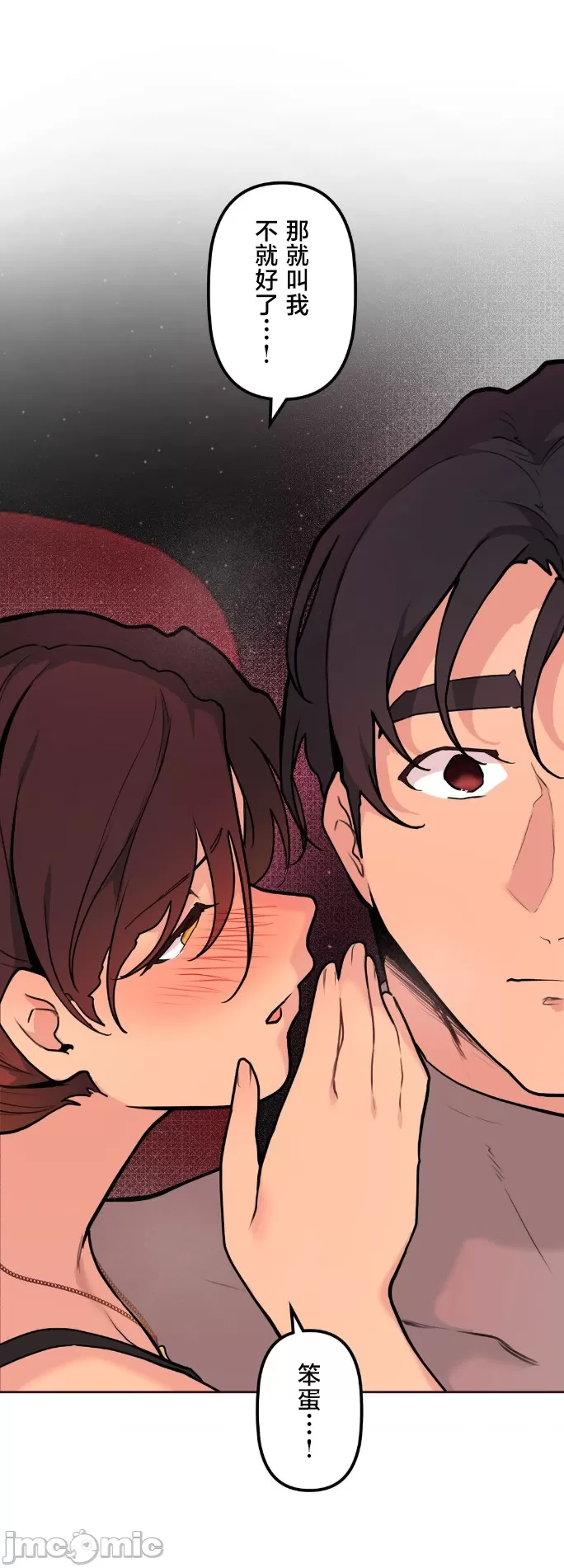 [韩漫] 南家之子 36-75 完 - Page 886