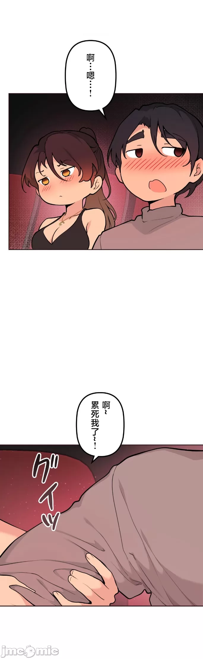 [韩漫] 南家之子 36-75 完 - Page 887