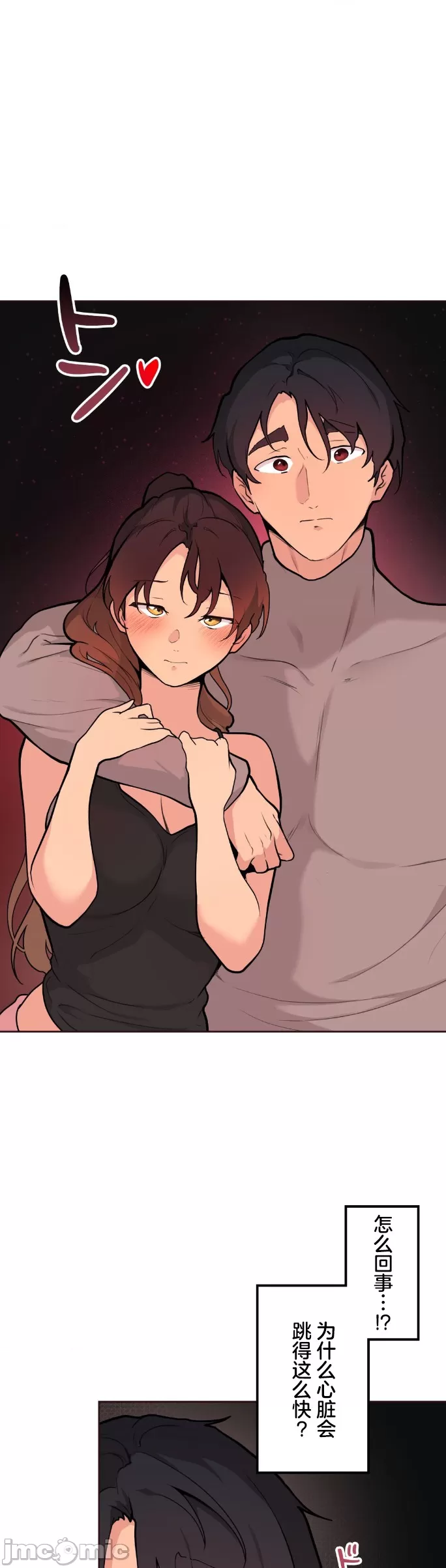 [韩漫] 南家之子 36-75 完 - Page 888