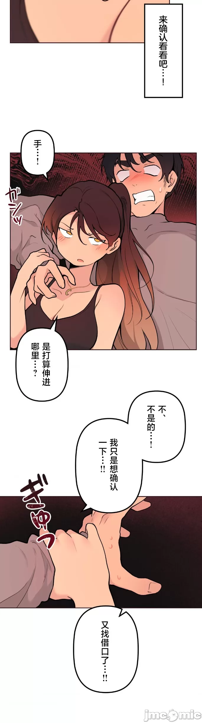 [韩漫] 南家之子 36-75 完 - Page 890