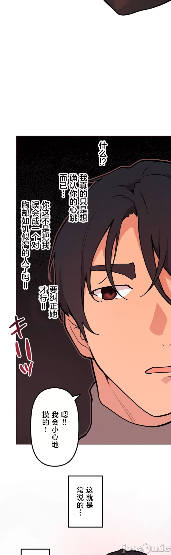 [韩漫] 南家之子 36-75 完 - Page 892