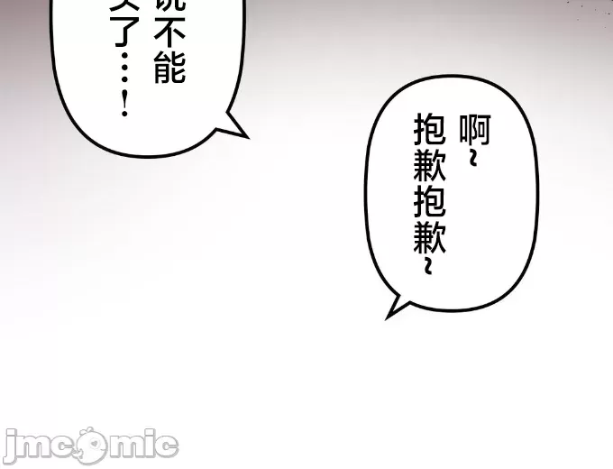 [韩漫] 南家之子 36-75 完 - Page 894