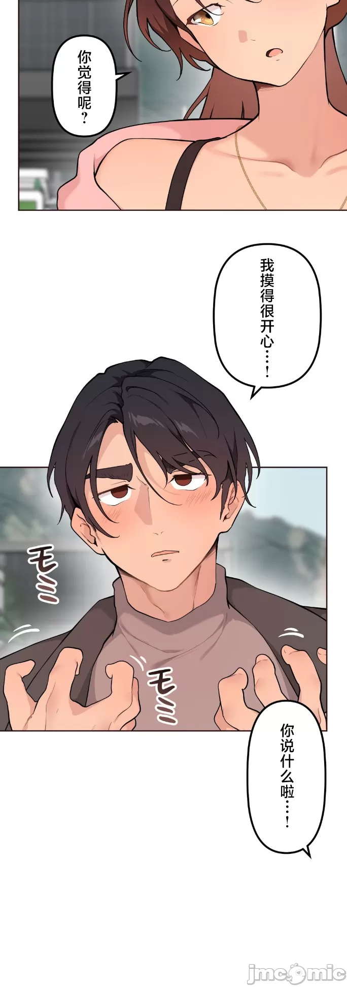 [韩漫] 南家之子 36-75 完 - Page 898