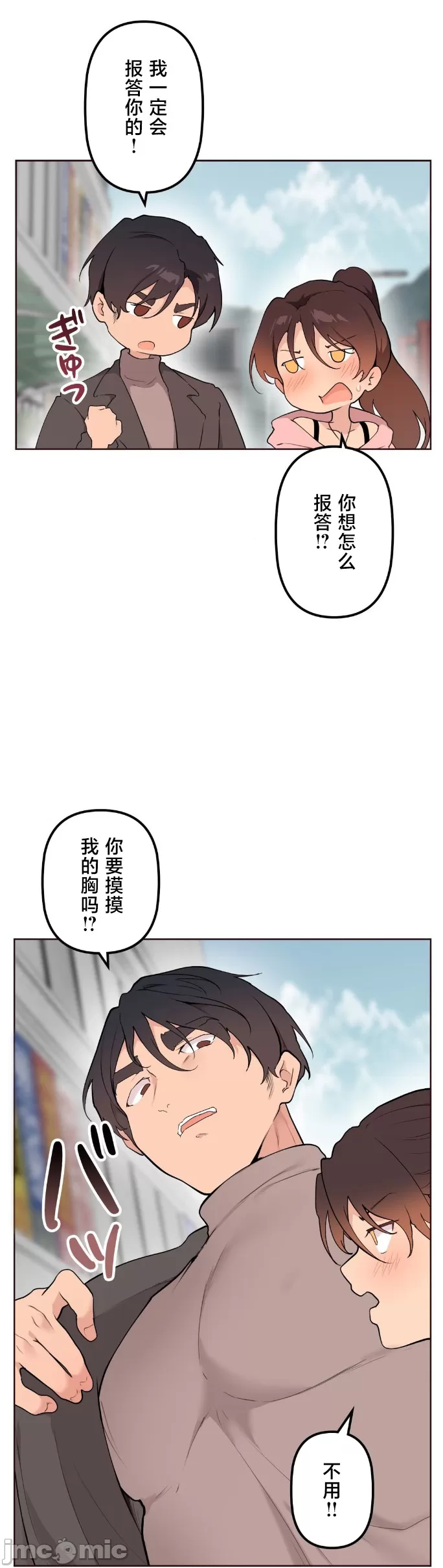 [韩漫] 南家之子 36-75 完 - Page 899