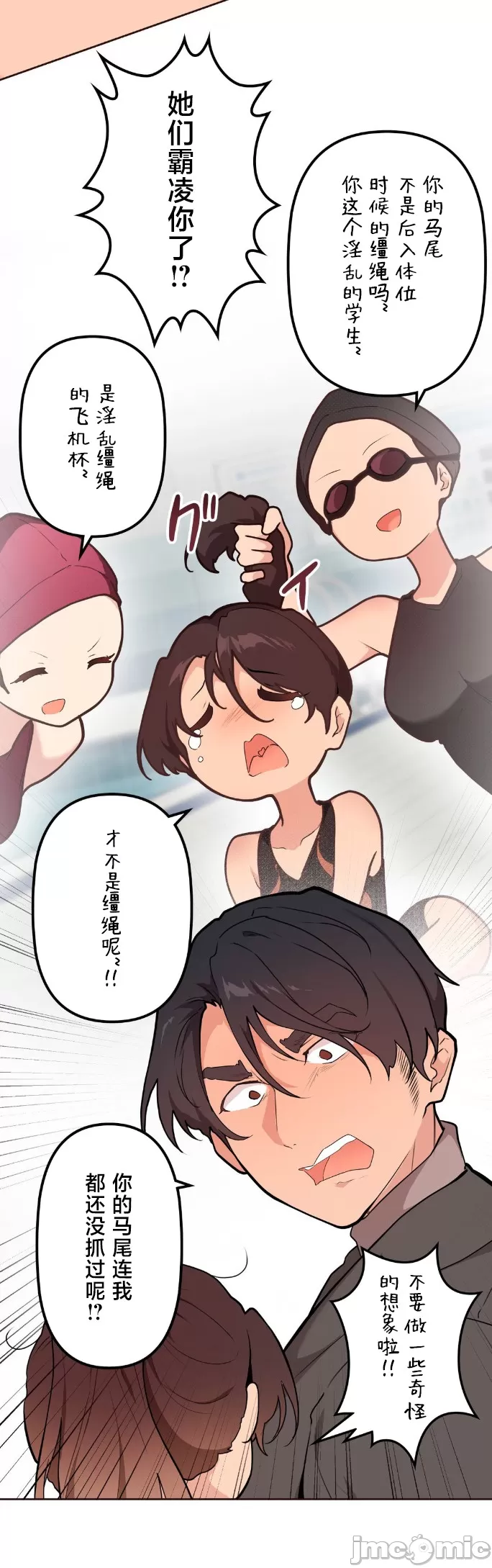 [韩漫] 南家之子 36-75 完 - Page 904