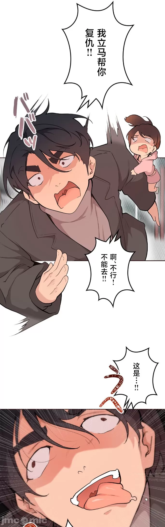 [韩漫] 南家之子 36-75 完 - Page 905