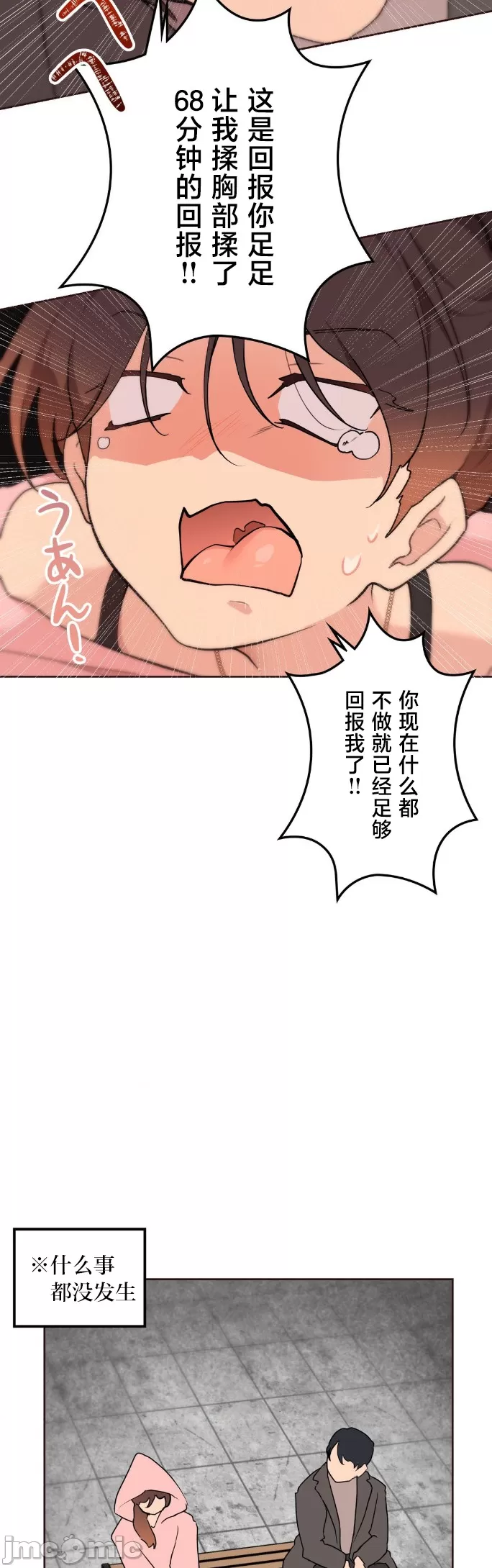 [韩漫] 南家之子 36-75 完 - Page 906