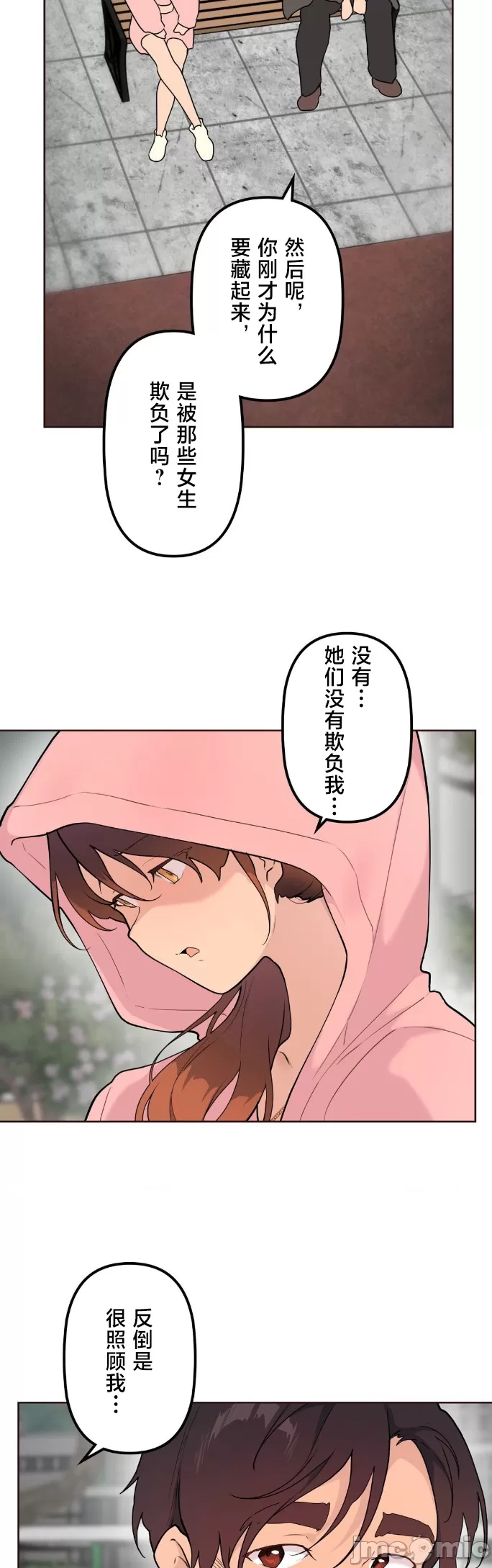 [韩漫] 南家之子 36-75 完 - Page 907