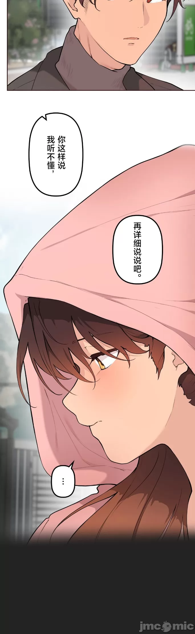 [韩漫] 南家之子 36-75 完 - Page 908