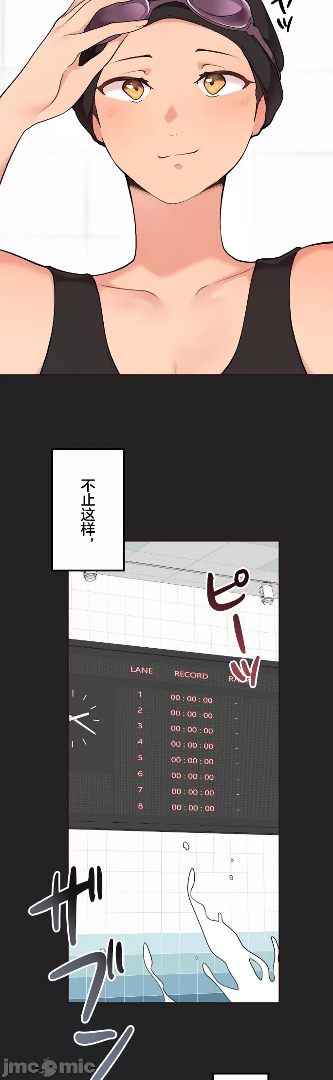 [韩漫] 南家之子 36-75 完 - Page 911