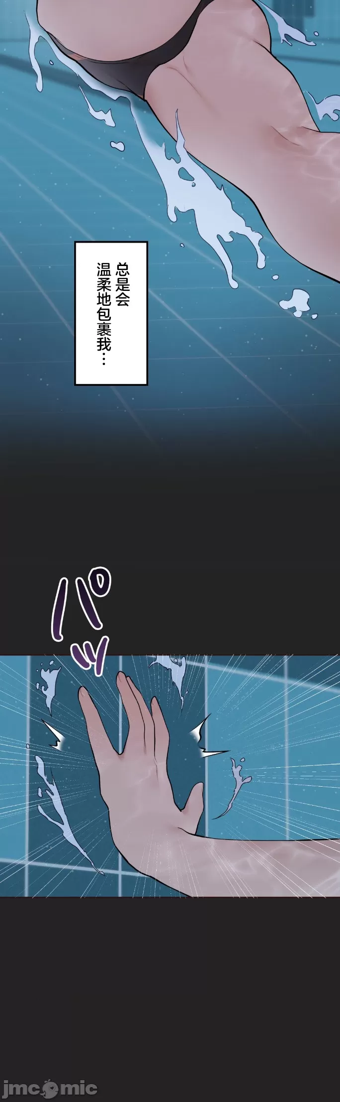 [韩漫] 南家之子 36-75 完 - Page 914