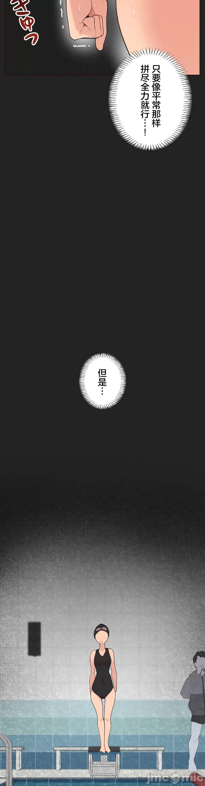 [韩漫] 南家之子 36-75 完 - Page 922