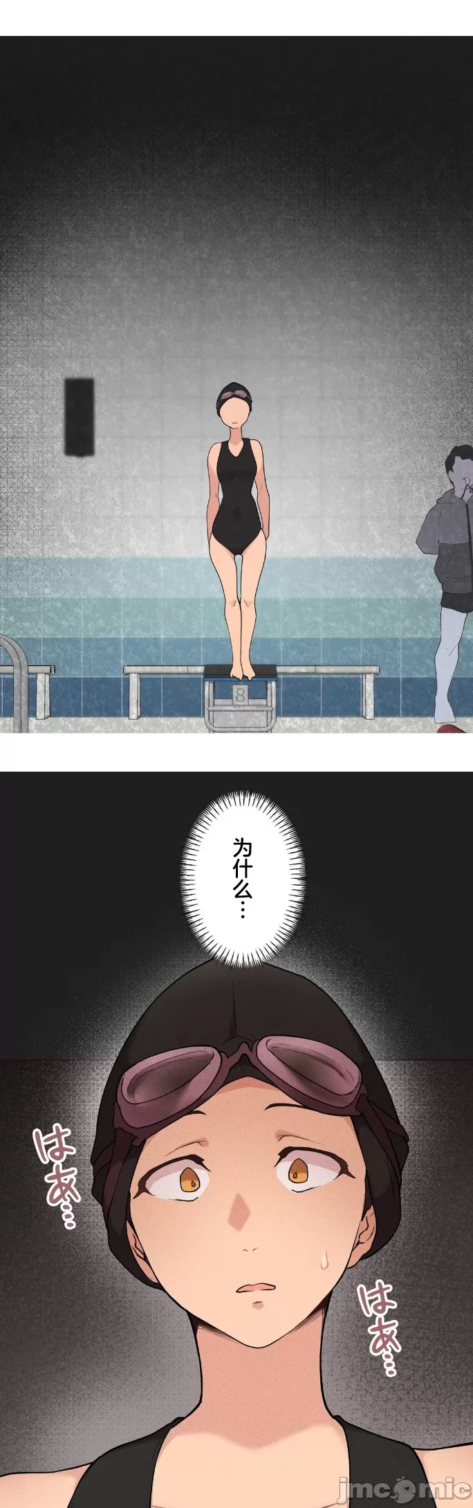 [韩漫] 南家之子 36-75 完 - Page 924