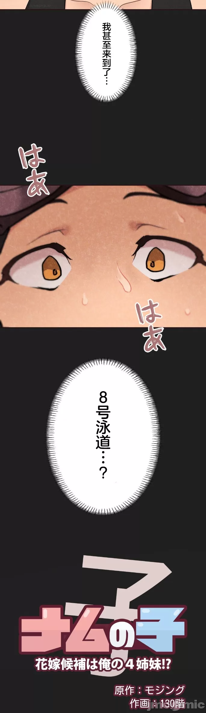 [韩漫] 南家之子 36-75 完 - Page 925