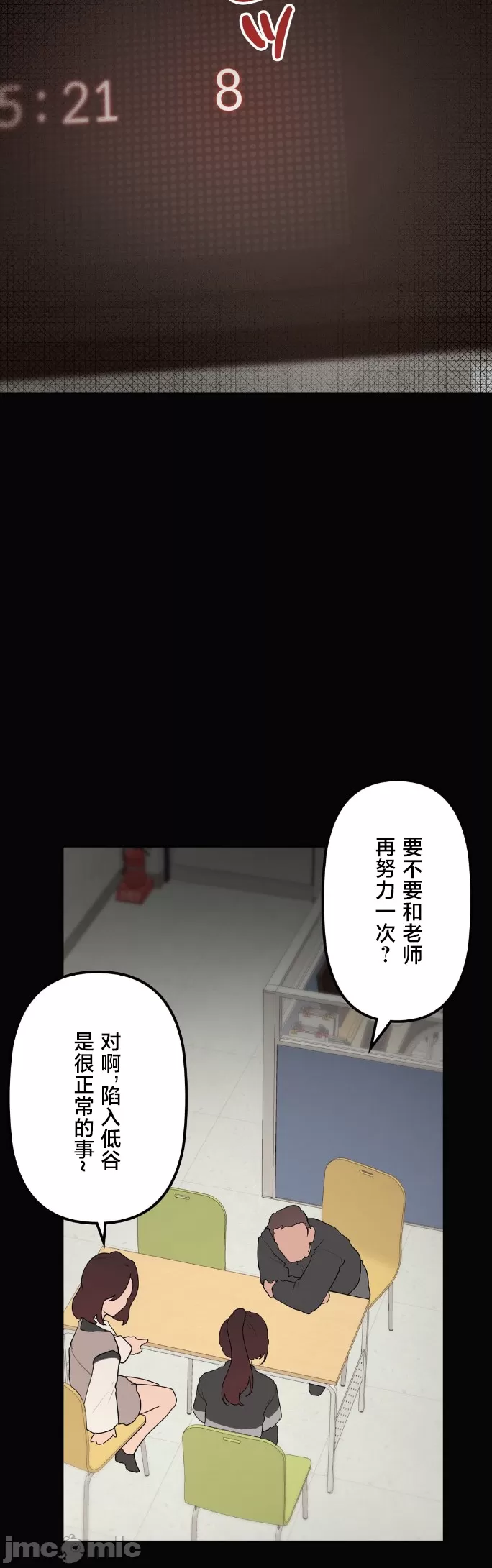 [韩漫] 南家之子 36-75 完 - Page 932