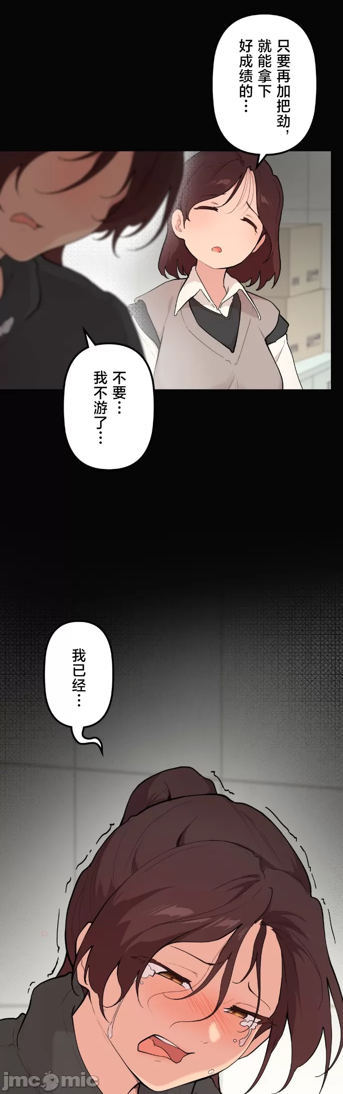 [韩漫] 南家之子 36-75 完 - Page 933