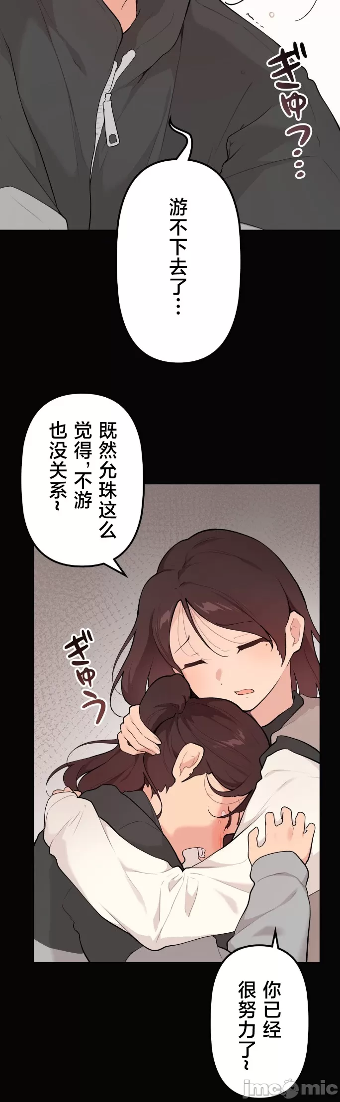 [韩漫] 南家之子 36-75 完 - Page 934