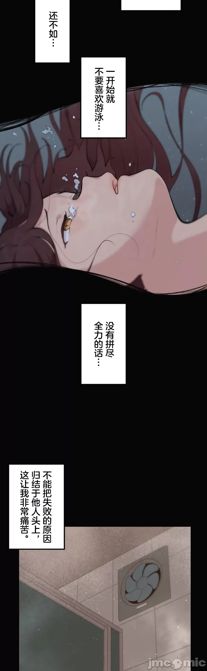 [韩漫] 南家之子 36-75 完 - Page 937