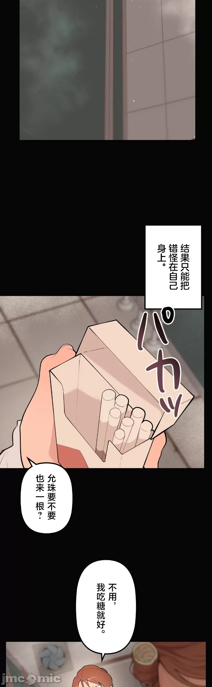 [韩漫] 南家之子 36-75 完 - Page 938