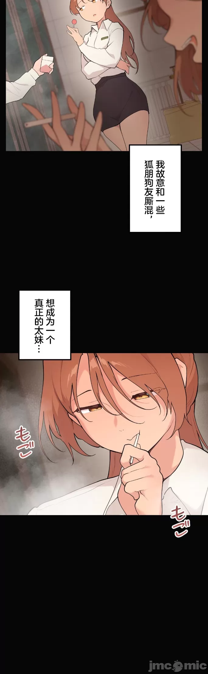 [韩漫] 南家之子 36-75 完 - Page 939