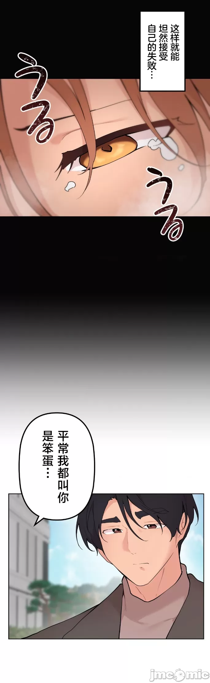 [韩漫] 南家之子 36-75 完 - Page 940