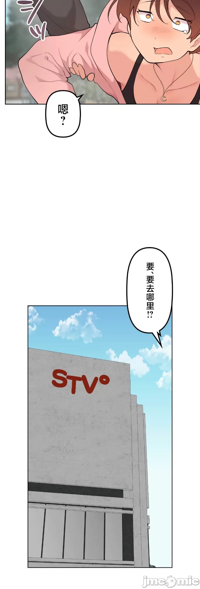 [韩漫] 南家之子 36-75 完 - Page 942