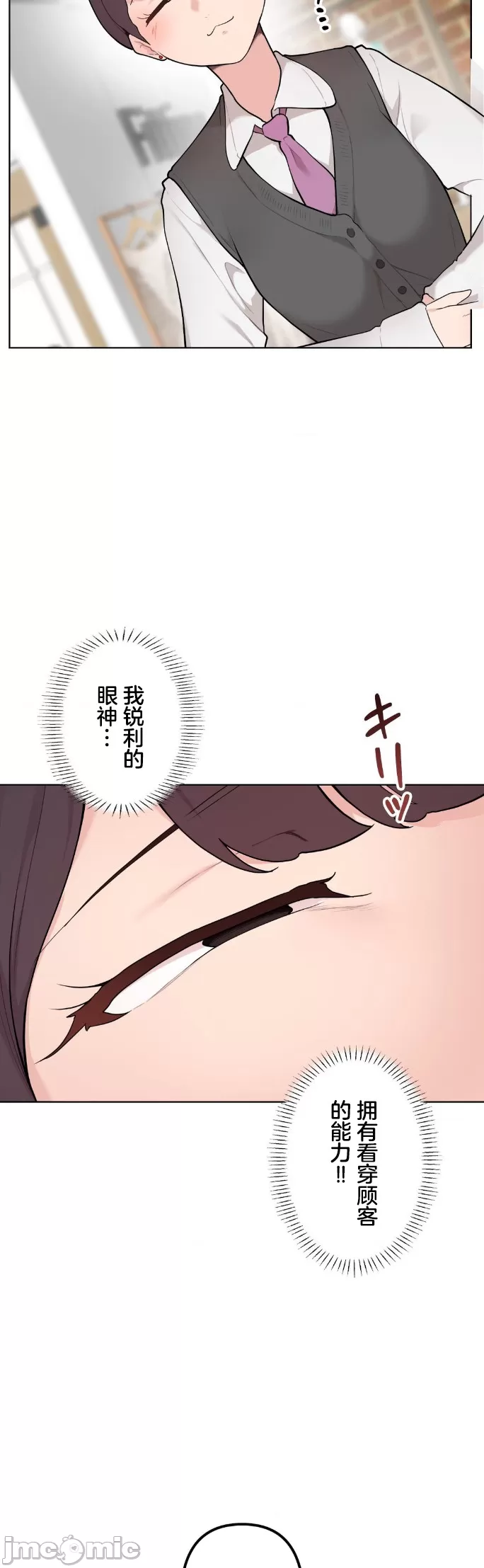 [韩漫] 南家之子 36-75 完 - Page 944