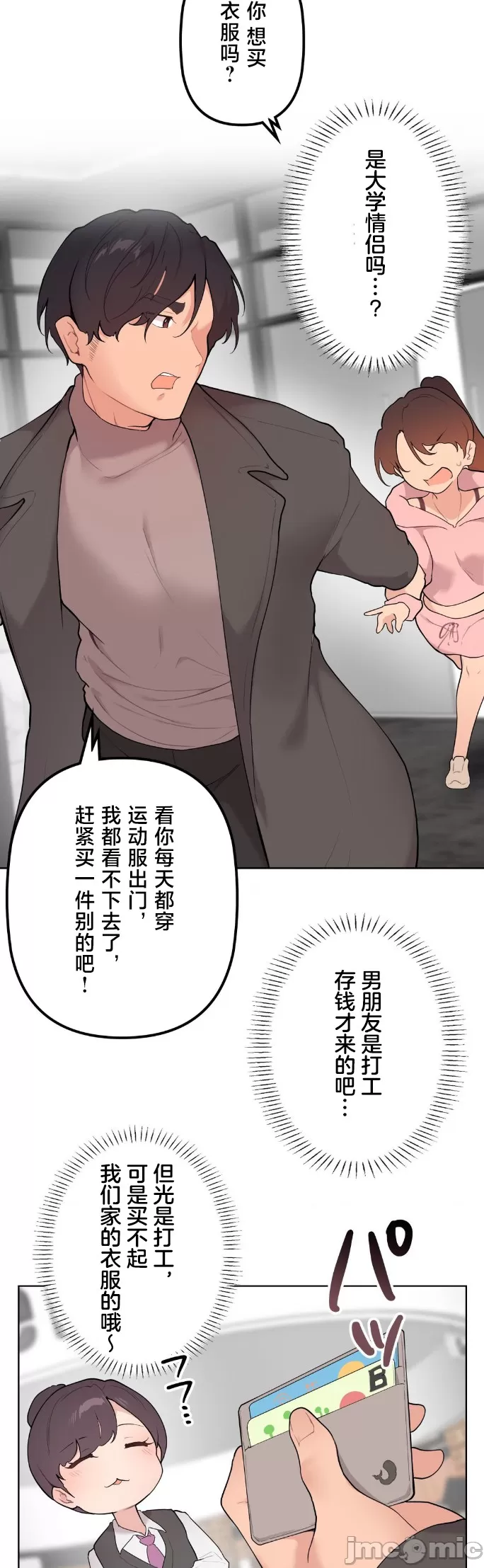 [韩漫] 南家之子 36-75 完 - Page 945