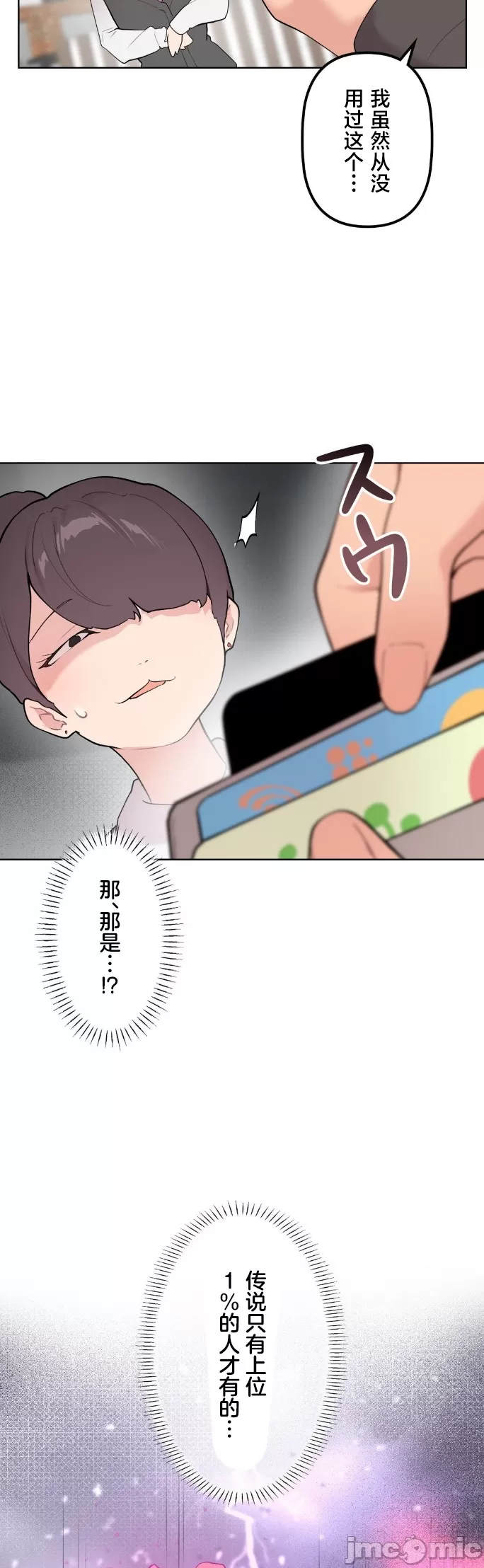 [韩漫] 南家之子 36-75 完 - Page 946