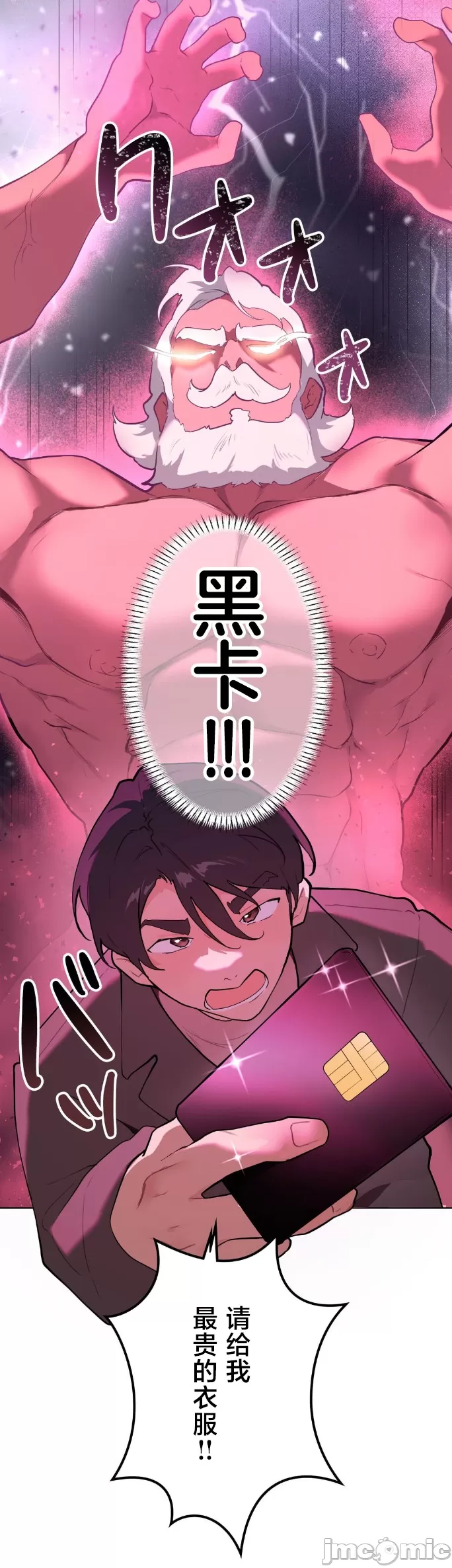 [韩漫] 南家之子 36-75 完 - Page 947