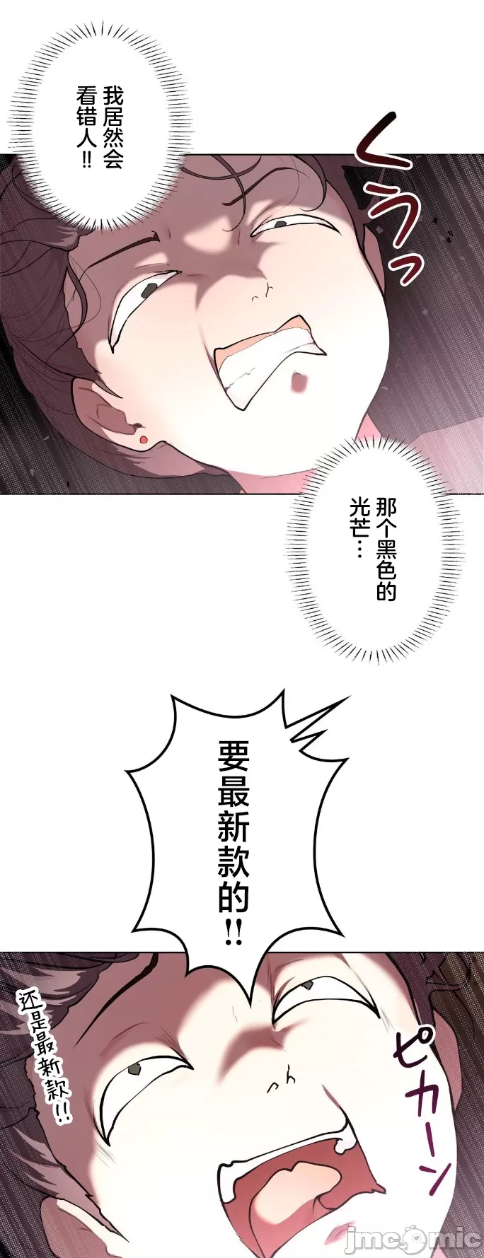 [韩漫] 南家之子 36-75 完 - Page 948