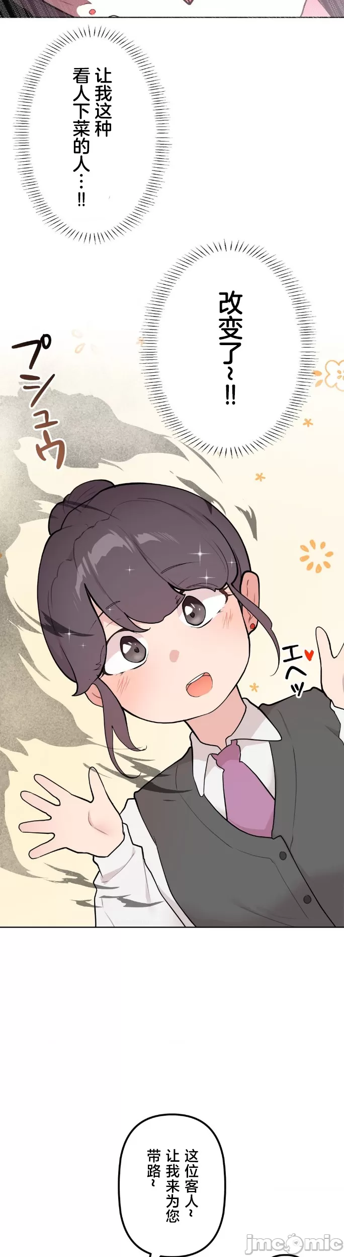 [韩漫] 南家之子 36-75 完 - Page 949