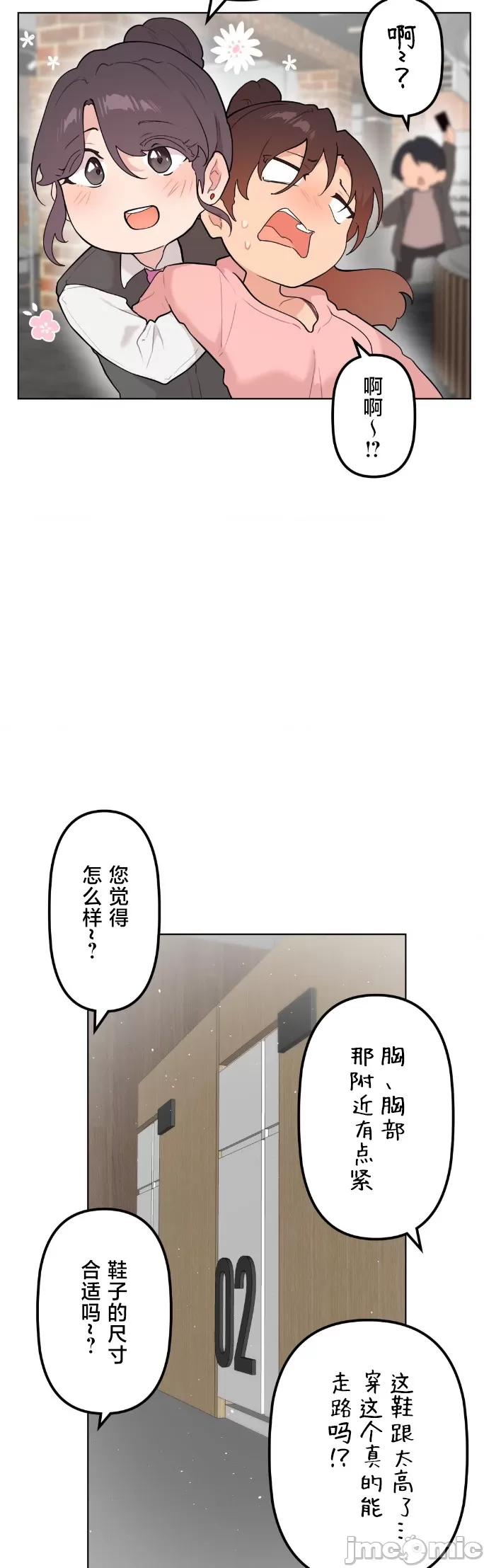 [韩漫] 南家之子 36-75 完 - Page 950