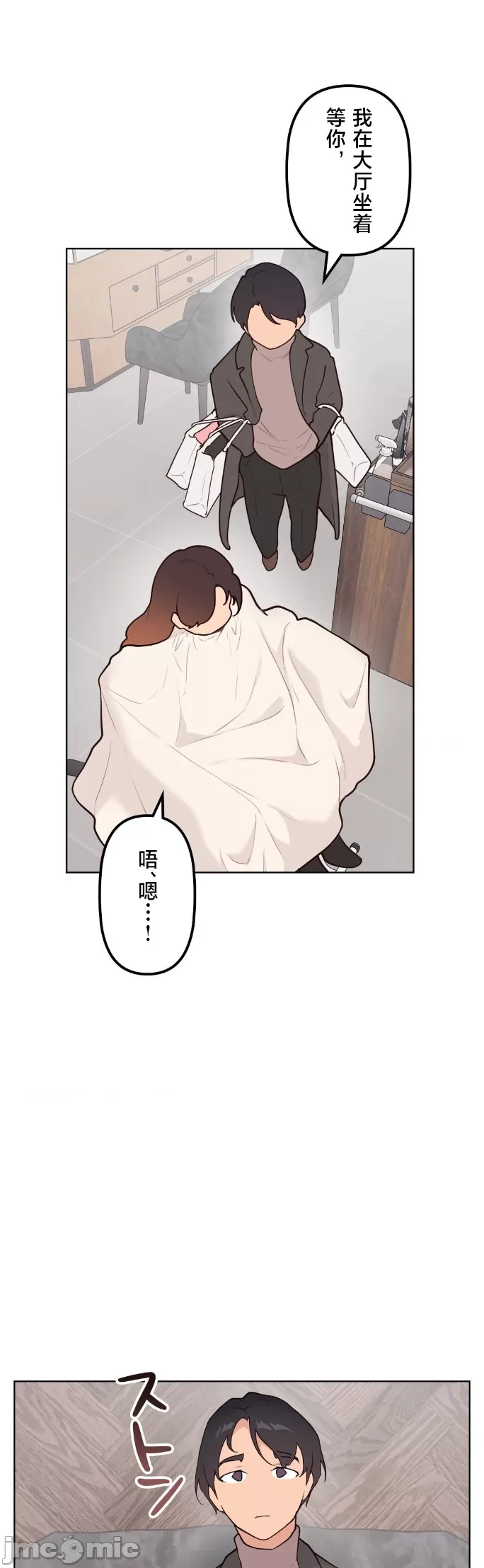 [韩漫] 南家之子 36-75 完 - Page 952